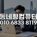 용두동주민센터 | 동대문구 워드 설치, 고민 끝! 10분 만에 해결하는 놀라운 비법