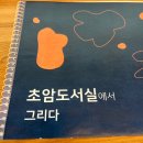 계명대 좋은 친구 태권도 | 많을 다, 일 사, 많을 다, 어려울 난