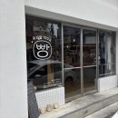 대구 중구 동인동 빵집 따따따 후기ㅣ대구 빵지순례 빵순이 빵돌이 필수 코스