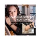 H7023 | [샤넬] 프리미에르 시계의 모든것 &amp; 비교 &amp; 착용샷 구입기 | 제니 김나영 손나은 연예인 샤넬시계...
