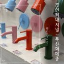 남부산KS모터스 | 부산 욕실 인테리어 시공업체 매칭까지 한 번에 가능할까? 부산 KS인터내셔널 더 메종 추천 이유