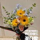 5월 꽃선물 고민 끝🌸 구로 꾸까 플라워클래스 핸드타이드 꽃다발 후기 (명화 꽃학교 4주차)