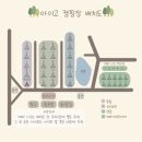 [경북 청도] 아이고(I go) 오토캠핑장 후기
