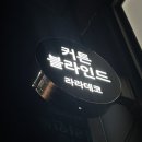 라라데코 이미지
