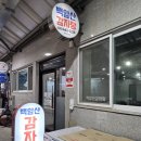 백암산감자탕 네이버블로그