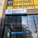 파리바게트 청주방서점 | 청주휴대폰성지 드디어 정착! 아이 셋 엄마 사장님이 운영하는 올바로 후기 :)