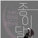 종이달사진관 이미지