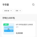 우쥬