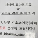 까까시몽 이미지