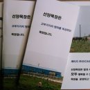 선양 목장 이미지