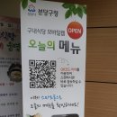 분당구청 구내식당 네이버블로그