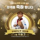 단국대 석사 한 태권도장 이미지