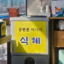 대구해물 | 평택 로컬 찐 맛집, 대구맑은탕 전문 '온달해물국' 내돈내산 방문후기 :)