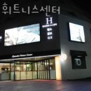 현대헬스&휘트니스 이미지