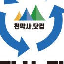 대전천막사