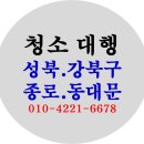 윤선생보습학원 | 강북구 미아동 보습학원 인테리어 마감청소 후기입니다.