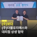 더블유지에스