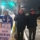 [이태열 거제시의원] 변광용 후보 신년 새해 인사 함께 했습니다 이미지