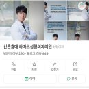 신촌홍대라마르성형외과의원 이미지