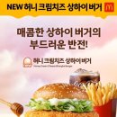 허니크림