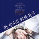 이 외과 이미지