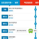 금촌IC입구 이미지