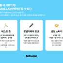 인투랩 네이버블로그