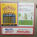 홈플러스주차장 입구 이미지