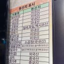 거제 수월 맛집 / 생막창이 맛있는 불막열삼 거제수월점