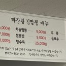 짜장왕김짬뽕