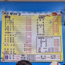 오름집 | 여행 3편] 제주 표선 여행 마지막 날 — 표선해녀의집·보롬왓·따라비오름·그냥식당·소노캄 솔직 후기!