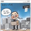 '황당' 朴대통령, 정홍원 총리 유임 이미지