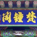 서악사 - 1025 | 서악사