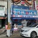 구룡포대게회 이미지