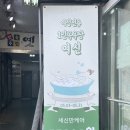 1인목욕탕 여신 | 인천 1인 세신샵 :: 1인목욕탕여신 :: 세신만케어 60분 :: 청결하고 시원 만족 100%