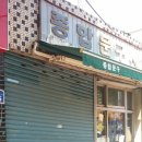 대창문구사 - 예천군 효자로 1 | 대창문구사