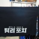 탐라커텐 이미지