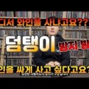 새마을슈퍼 (새마을마트) 이미지
