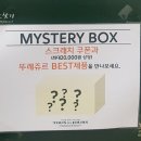 뚜레쥬르 연봉점 이미지