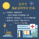 해맑은약국 이미지