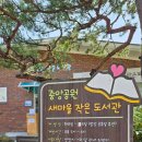 호계작은도서관 이미지