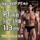 더월드짐 이미지