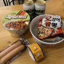 이마트24R진영자이오천점 | 주말 일상기록 :)