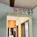 별빛새길갤러리&카페 | 인천 부평 브런치카페 봄 내돈내산 · 캠핑 텐트 야외 감성과 팥빙수 딸기라떼 🍧