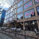 대박당구장 | [동암맛집] 압도적 비주얼의 돌판생오리구이 동암점 회식·모임장소 강력 추천 후기