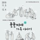 아주대학교 도구박물관 이미지