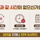 자기치아살리기365일야간드림플란트치과병원 이미지