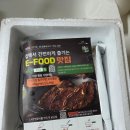 참하누리 간장순살찜닭 집에서 찜닭 가성비있는 가격으로 맛있게 해먹었어요