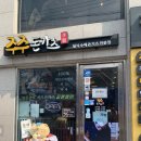 주주돈까스 이미지