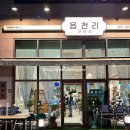 읍천리382서천점